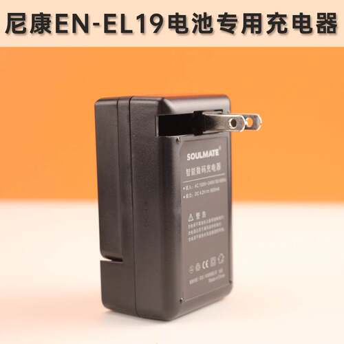 适用于尼康相机电池EL19充电器S3200 S2900 S7000 S3700 S2800