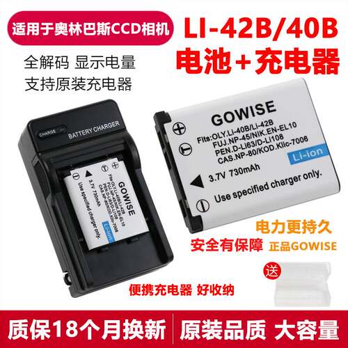 适用奥林巴斯U7010 U7020 U7030 U7040 U820相机LI-42B电池充电器