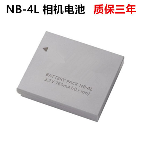 适用佳能IXUS30 40 50 55 60 65 70 75 80 100 数码相机NB-4L电池