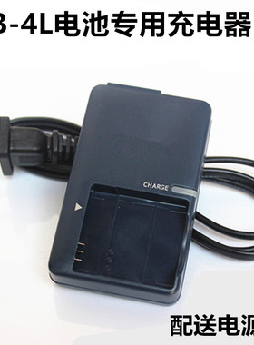 适用佳能IXUS 115 117 130 220 225 230 255 数码相机NB-4L充电器