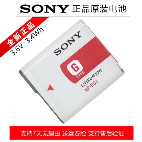 原装Sony/索尼NP-BG1相机电池HX9 HX30 WX10 H7 HX5C HX7 FG1正品