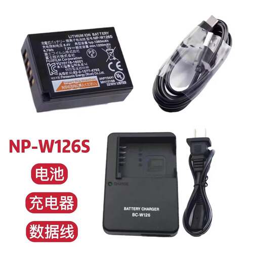 适用于富士X-S10 xs10 X-T200 XE4 微单相机NP-W126S电池+充电器