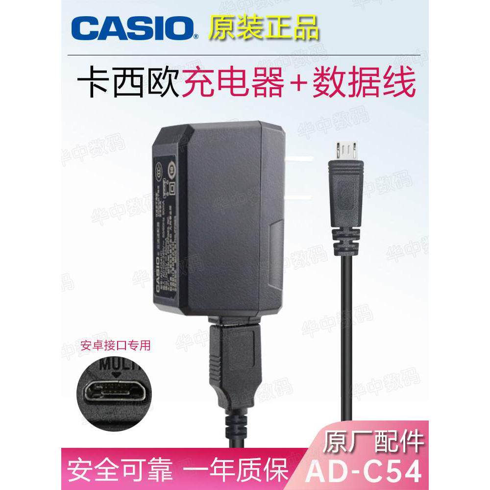 卡西欧相机原装充电器EX TR300 350S 500 550 TR600ZR700数据线充