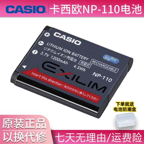 卡西欧相机NP-110 NP160原装电池 EX-FC200S ZR20 ZR50 ZR60 Z200