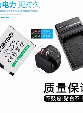 适用佳能A2200 A3000 A3100 A3200 A3300IS照相机电池+充电器NB8L
