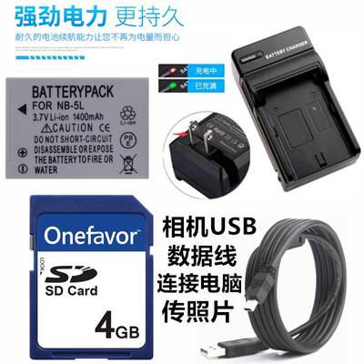 适用佳能IXUS950 960 IS SD850 SD950照相机电池+充电器+4G内存卡