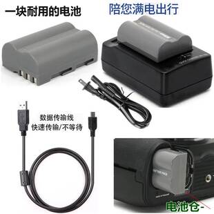 适用尼康D200 D300 D300s D700单反相机电池+充电器+数据线ENEL3e