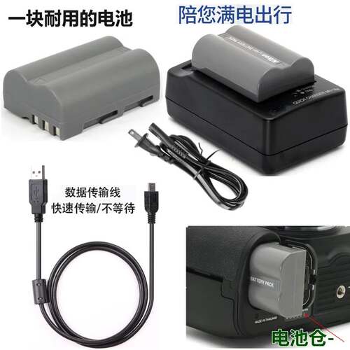 适用尼康D200 D300 D300s D700单反相机电池+充电器+数据线ENEL3e