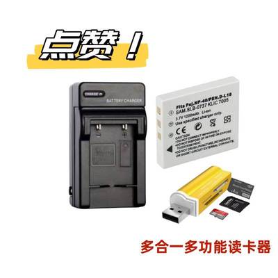 适用于明基E1020 E1040 E1240 E500 E600 相机电池+充电器+读卡器