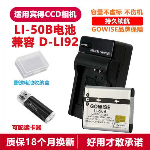 适用宾得Optio I-10 X70 RZ10 RZ18 WG2 WG3相机D-LI92电池充电器