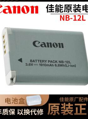 佳能原装NB-12L电池G1X Mark II G1X2 N100 MINI X相机2LGT充电器