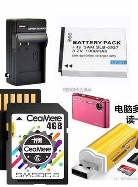 适用三星ST10 i8 L730 L830 NV33 NV4 PL10电池+充电器+4G内存卡