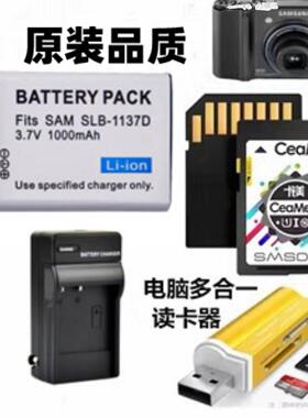 适用三星蓝调NV30 NV100 NV103 NV106HD相机电池+充电器+8G内存卡