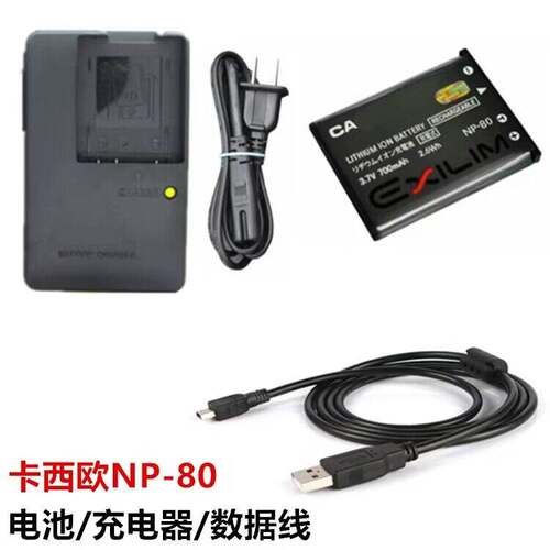 适用于卡西欧EX-ZS100 ZS150 ZS200 ZS220相机NP-80电池+充电器