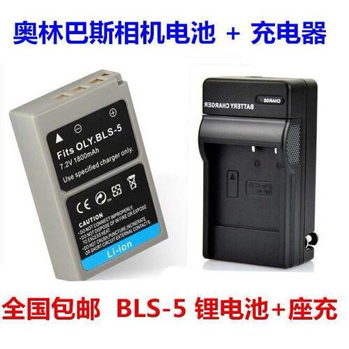 适用OLYMPUS奥林巴斯E-M10 EPL8/9/2/3 EPL6 PL7相机电池充电器
