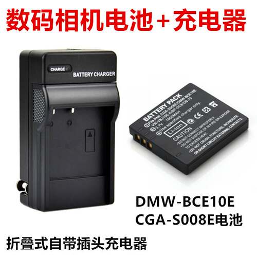 适用松下DMC-FX35 FX36 FX38 FX55 GK数码相机 S008E电池+充电器