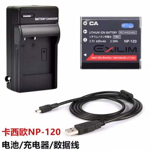 适用于卡西欧EX-ZS30 ZS35 Z680 Z690 Z790相机NP-120电池+充电器
