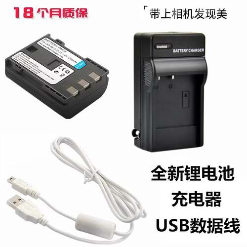 适用 佳能E160814 PC1018 DS126071 DS126151照相机锂电池+充电器