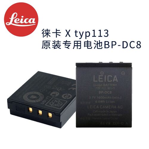 LEICA/徕莱卡BP-DC8原装电池X2 X1 X Vario TYP107 113相机充电器