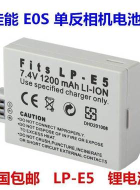 适用佳能EOS 450D 500D 1000D 2000D KISS X2 X3相机LP-E5电池
