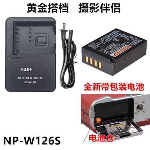 适用富士XE2 XE3 XE4 XT2 XT3 XT50 XT20相机NP-W126S电池+充电器