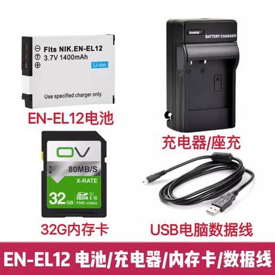 适用尼康S6000 S8000 S8100 S8200相机EN-EL12电池/充电器/内存卡