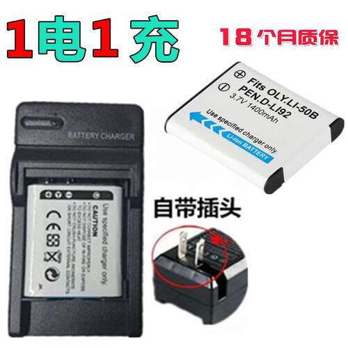 适用 奥林巴斯TG-820 TG320 TG610 TG615 TG805照相机电池+充电器