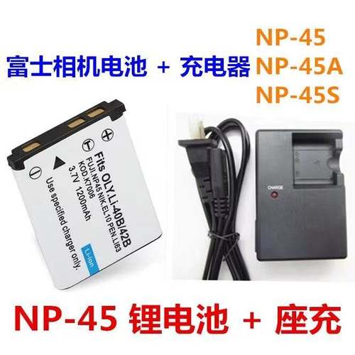 适用富士Z31 Z33 Z37 J250 J26 J35 J38 JV105T410相机电池充电器