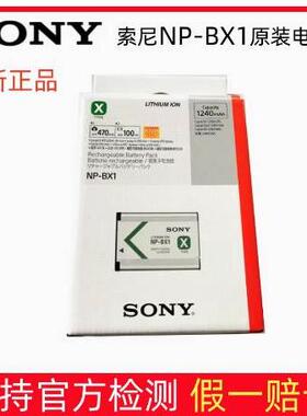 索尼原装NP-BX1电池 RX100 M6 M7 ZV1 WX300 HX300II RX10  CX405