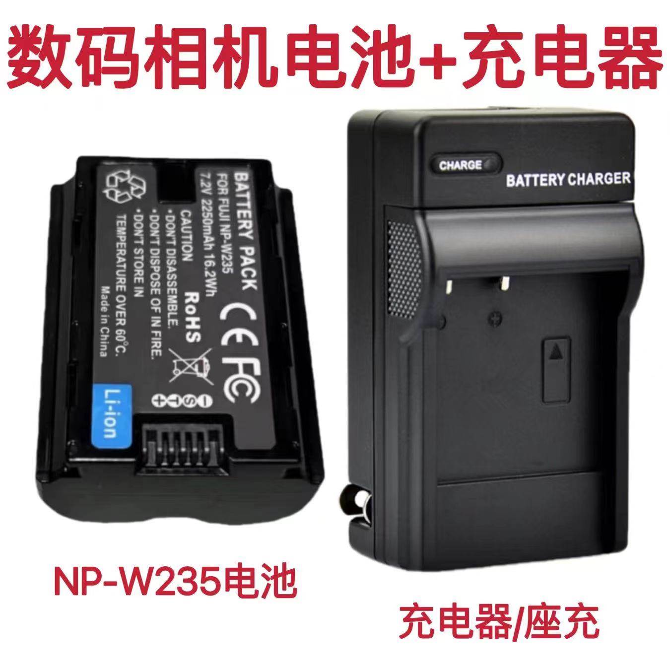 适用富士XS20 XT5 XT4 XH2 XH2S微单照相机NP-W235锂电池/充电器