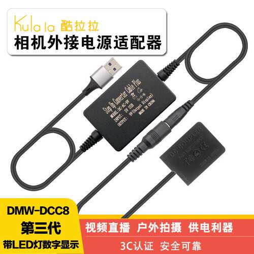 适用于松下BLC12假电池DCC8 FZ200 G5 G6 GX8等相机不支持GH2系列