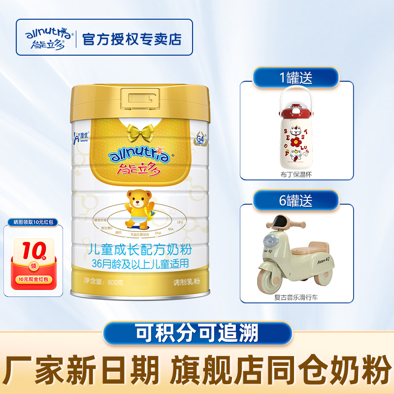 allnutria/能立多儿童成长牛奶粉