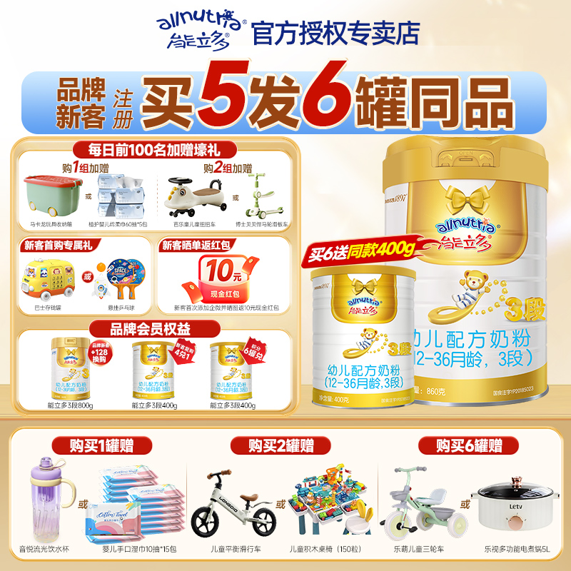 6送1罐400g不要礼品买5发6罐