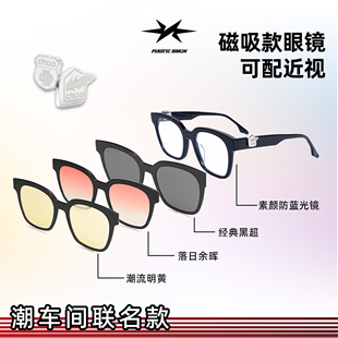 BRAIN塑料脑袋平光镜可拆卸磁吸墨镜男女 PLASTIC 潮车间联名