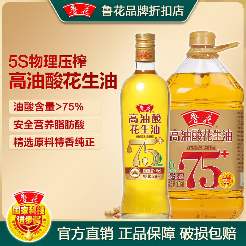鲁花高油酸花生油 750ml 3.06升 物理压榨营养健康植物油月饼烘焙,粮油调味/速食/干货/烘焙,花生油,淘宝优惠券,粉丝福利购,淘宝优惠卷