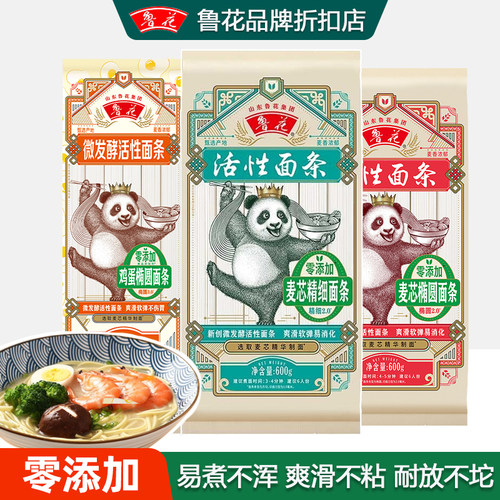 零添加麦芯挂面鲁花爽滑劲道耐煮