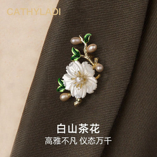 CATHYLADI正版胸针花卉轻奢天然淡水珍珠高级感别针生日节日礼物