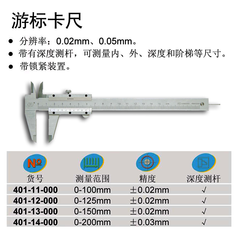 0品青海青/游标卡尺0-15s0mm/0-2正0mm量0-300mm0.01