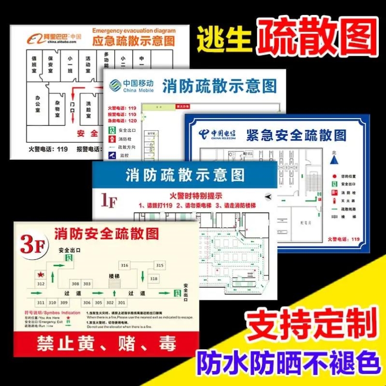 宾馆路线分布图紧急标志消防逃生示意图应急平面图避难客房疏散