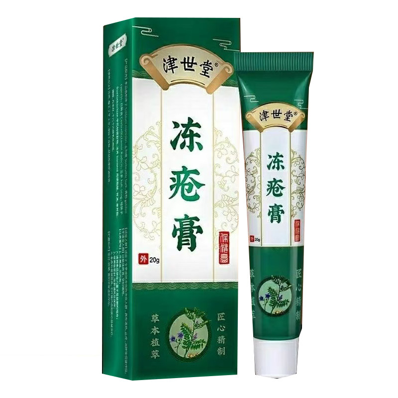 正世品津堂】疮膏2冻SPG0g