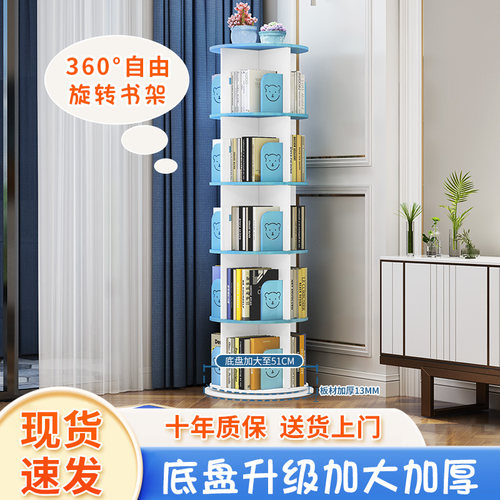 旋转书架儿童学生绘本架书柜家用