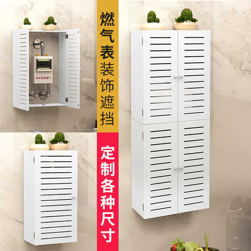 煤气表遮挡箱免打孔管道装饰