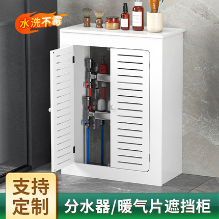 暖气分水器遮挡罩客厅地热装饰柜卫生间地暖阀门水表管道防水遮丑