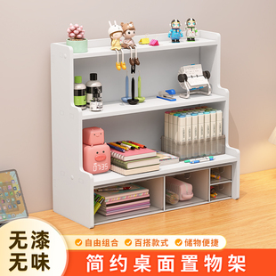 桌面置物架学生宿舍简易桌上多层架子文具办公桌写字书桌收纳架