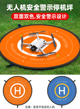 停机坪适用于大疆Mini 5Pro迷你无人机mini4/3折叠降落垫配件