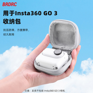 GO3收纳包机身包影石拇指相机迷你便携收纳盒配件 适用于Insta360