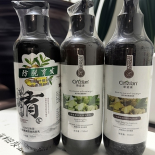 生姜姜蓉洗发乳Cinzilan新姿澜丝滑防脱洗发水去屑止痒控油净爽