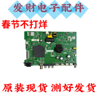 原装海信43V1F-R 43E2F主板TPD.MT9255.PB709配屏HD425H1F61/63