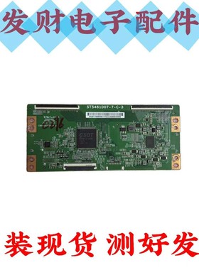 小米L55M5-AD TCL55D6 55A360 55L680 55UI逻辑板ST5461D07-7-C-3