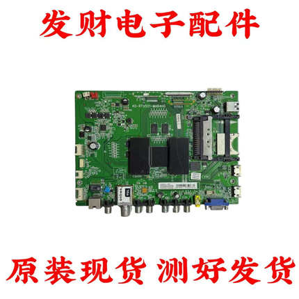 原装TCL D55A571U 主板40-RT9501-MAB4HG配屏屏LVU550SE4L测好发